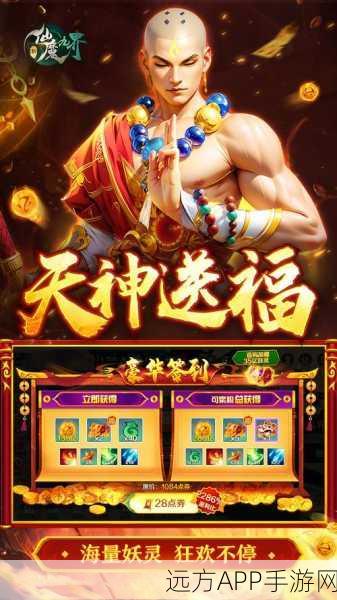 九界天道下载-很经典的玄幻仙侠冒险手游