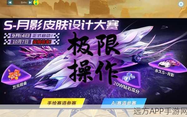 QQ飞车,精通小喷按键设置,解锁赛车极速飞驰秘籍