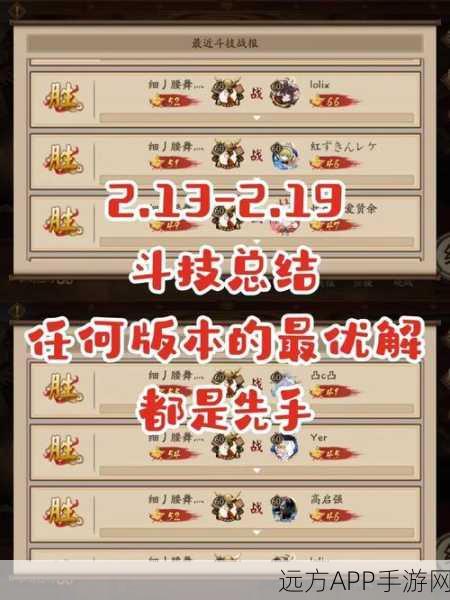 阴阳师斗技新赛季，30星玩家下周能否冲击更高星级？