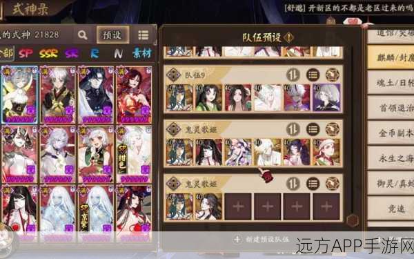 阴阳师顶尖攻略，鬼灵歌姬逢魔4400分高效配队策略揭秘