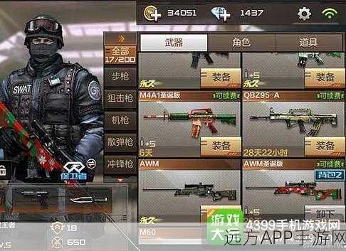 CF手游神器揭秘，经典AWM枪械深度解析与实战获取策略
