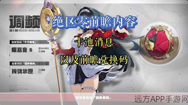 绝区零iOS内测独家揭秘,未来科幻冒险之旅即将启程