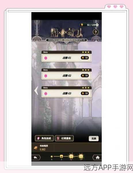 圣羽传说挑战揭秘,轻松攻克第三关攻略大全