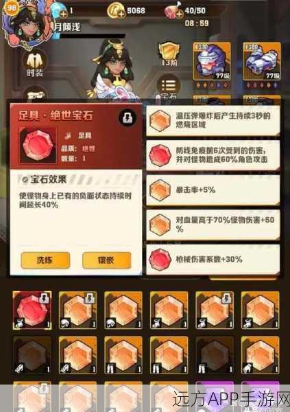 宝石研物语深度攻略，解锁安娜塔莎好感度秘籍，共赴美食探险之旅