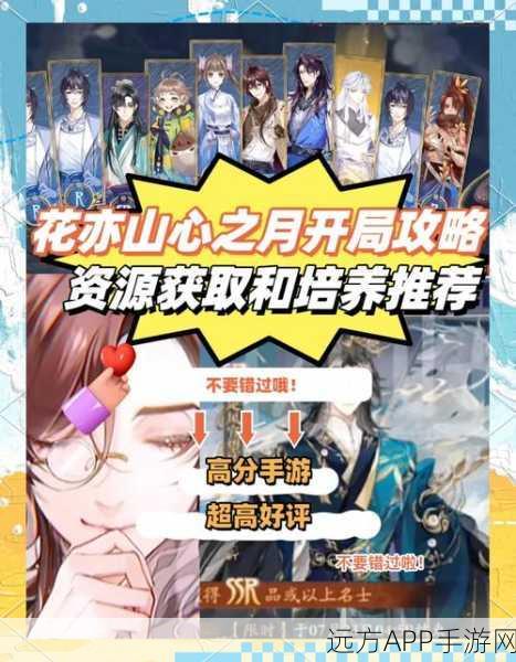 手游攻略，花亦山心之月摸鱼达人成就速通秘籍