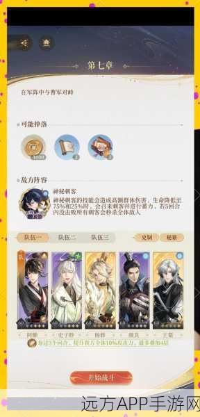 手游攻略,花亦山心之月摸鱼达人成就速通秘籍