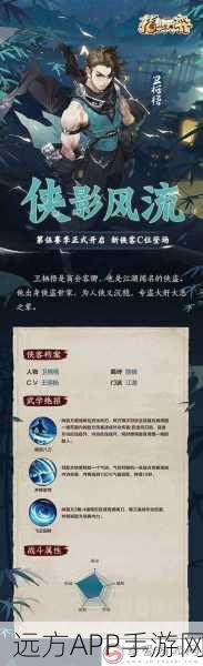 剑网3指尖江湖出师全攻略，解锁出师条件与师徒系统深度解析
