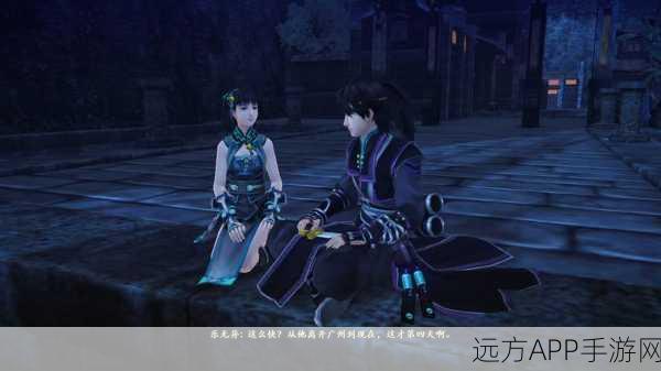 古剑奇谭2番天印BUG深度解析与解决方案