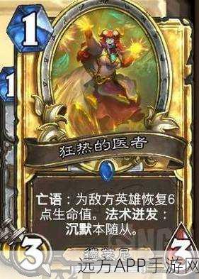 炉石传说大赛夺冠心火牧卡组深度解析，策略与技巧大揭秘