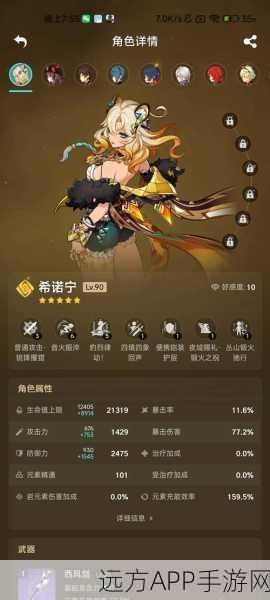 揭秘原神未登场角色少昊,提升假想声望解锁隐藏福利大揭秘!