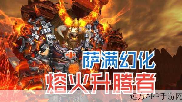魔兽世界探秘，升腾者种族全解析