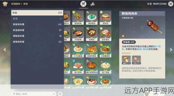 原神晚钟配方深度揭秘，烹饪大赛独门技巧与心得盛宴