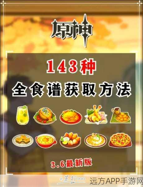 原神晚钟配方深度揭秘,烹饪大赛独门技巧与心得盛宴