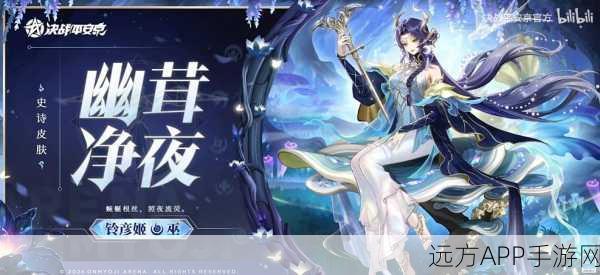 决战!平安京新皮肤暮月·幽涟惊艳登场，上线时间及细节揭秘