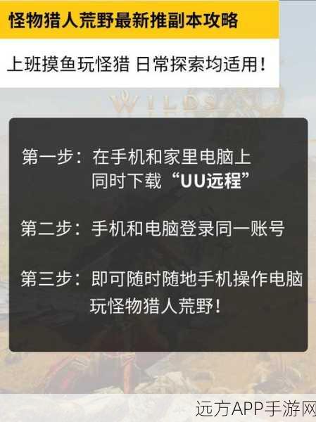 怪物猎人新手攻略，揭秘房间选择与避坑秘籍