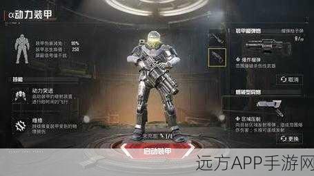 和平精英外骨骼装甲全揭秘，解锁战场新优势，制霸决赛圈！