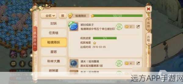 梦幻西游手游隐藏成就全攻略，解锁游戏深层秘密