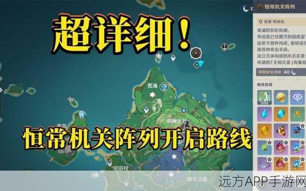 原神玩家必看，揭秘恒常机关之心获取攻略与隐藏挑战