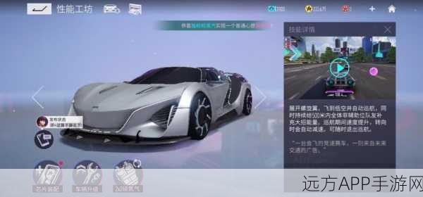 王牌竞速深度攻略，揭秘隐匿猎手芯片顶级搭配，性能飙升战力爆表