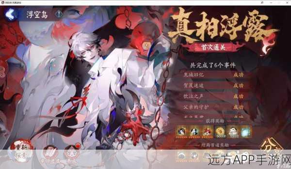 阴阳师新版本攻略,揭秘鬼使黑高效刷取地点与悬赏任务速通秘籍