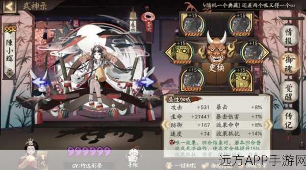 辉夜姬降临!决战平安京阴阳术大赛揭秘