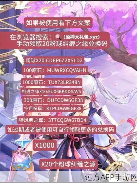 原神×必胜客联动盛宴,兑换码全攻略与独家活动细节揭秘
