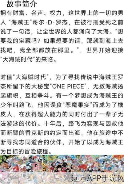航海王强者之路，耐力获取全攻略与高效提升秘籍