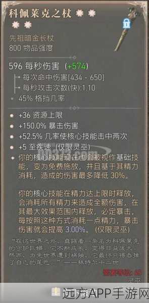 封神召唤师神器揭秘,番天印——双重霸主之器,主宰封印与伤害!