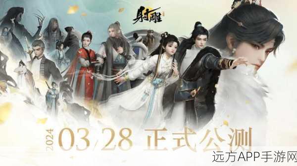 射雕手游诗意挑战赛,蓟门烟树江湖行,文采武略共争锋