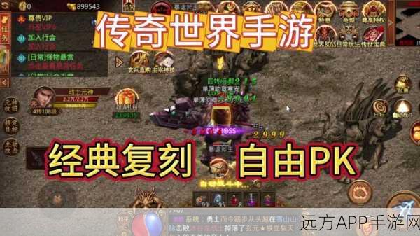 热血重燃!至尊裁决新版上线,勇士传奇再续