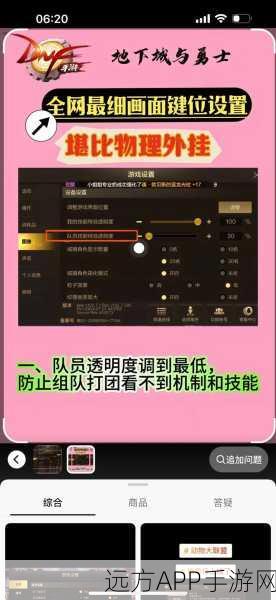 DNF高手必备，深入解析DNFins按键操作秘籍及赛事应用