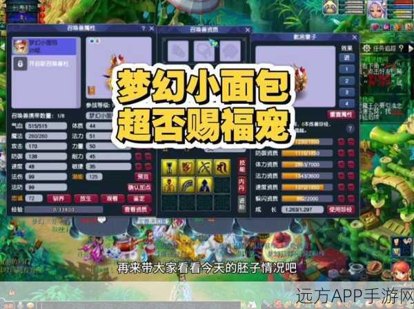 梦幻西游手游小福神揭秘，参与祈福赢取丰厚奖励，限时活动不容错过！