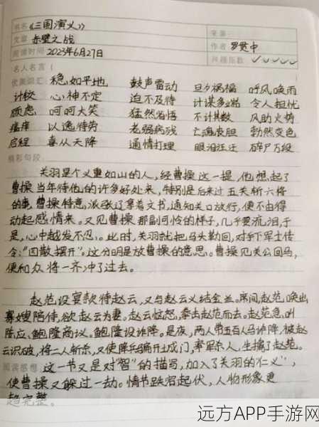 手游新风向，三国与西游融合，十篇读书笔记激发创意大赛