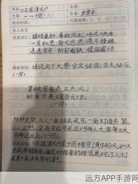 手游新风向,三国与西游融合,十篇读书笔记激发创意大赛