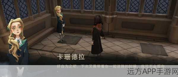 哈利波特手游攻略,解锁卡珊德拉跳舞挑战全攻略