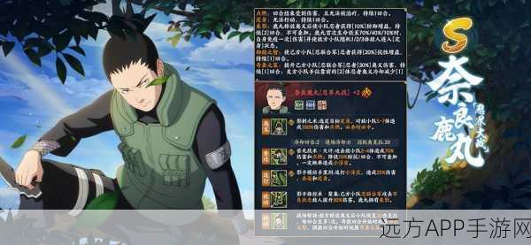 火影忍者手游，疾风传鹿丸实力全面解析，他变强了吗？
