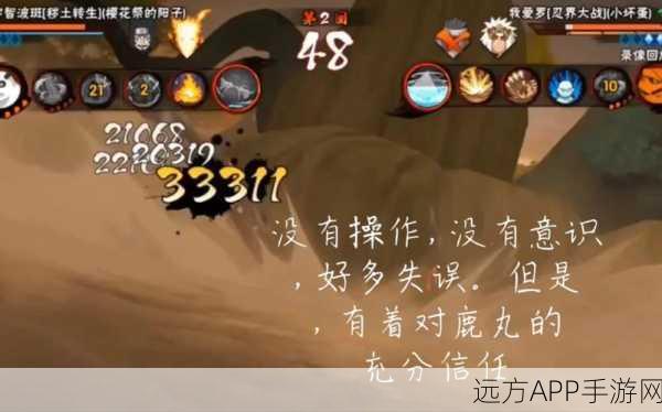 火影忍者手游,疾风传鹿丸实力全面解析,他变强了吗?
