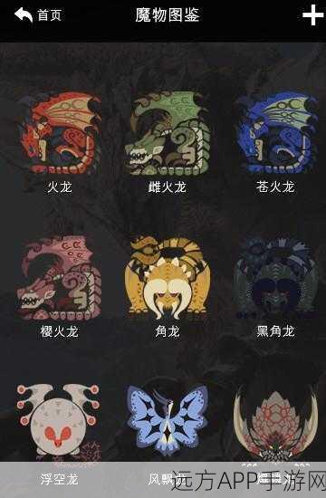 怪物猎人世界,雷鼓II深度剖析,解锁全新属性、素材与图鉴奥秘