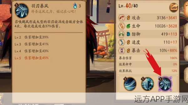 阴阳师大天狗顶级配置攻略,解锁最强战斗力!