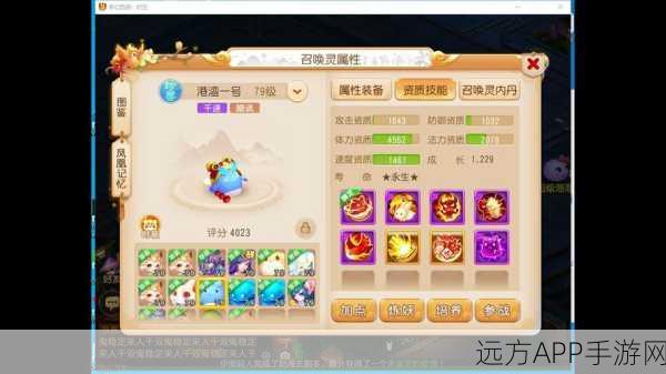 梦幻西游深度解析，85级剧情攻略全揭秘