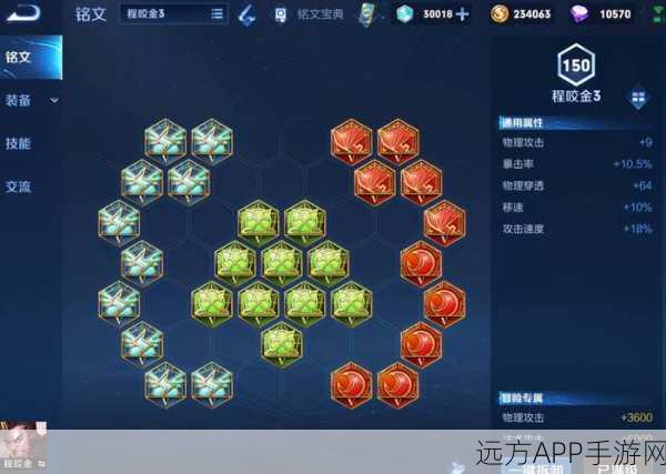 王者荣耀,解锁五级铭文体验卡的全面攻略