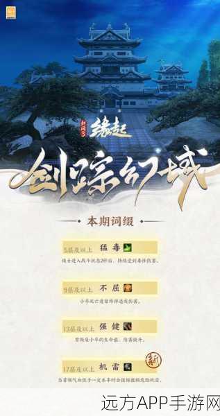 剑踪情缘新版本震撼发布，自由探索的仙侠冒险之旅