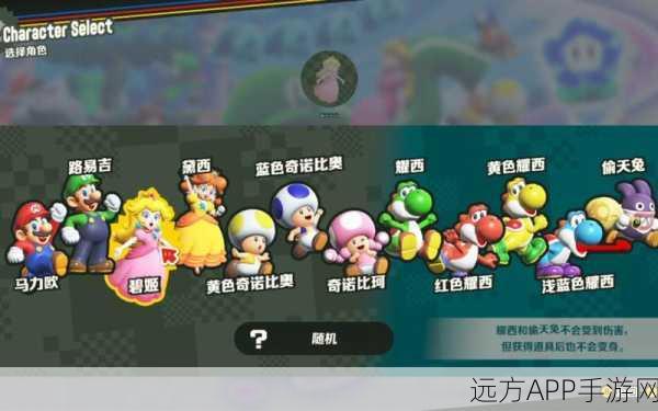 超级马里奥RUN深度攻略，揭秘碧姬公主全方位获取秘籍