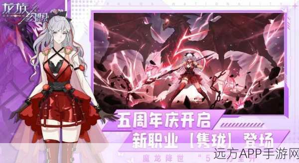 深度解析！龙族幻想全职业技能大揭秘，打造你的专属战斗风格