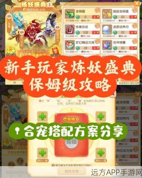 梦幻西游手游，大法任务宠高效合宠秘籍，打造极品宠物不是梦