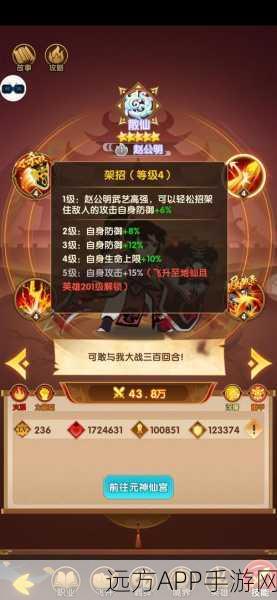 幻之封神深度攻略，太乙真人神器职业搭配与实战技巧揭秘