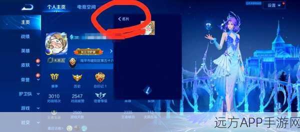 王者荣耀账号性别修改秘籍，轻松几步，个性尽显！
