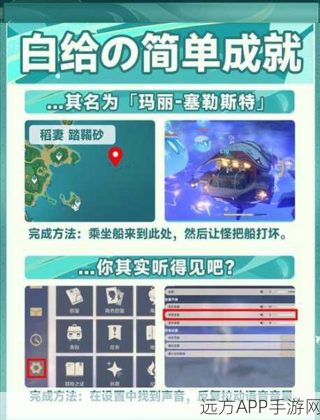 原神等量交换任务全攻略，解锁隐藏成就，赢取原石与珍贵材料！