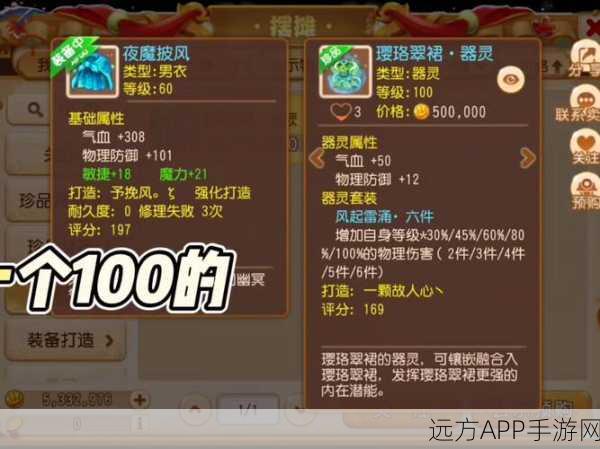 手游资讯，揭秘造梦西游3流邪第五块碎片获取难度及攻略