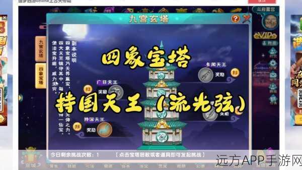 手游资讯,揭秘造梦西游3流邪第五块碎片获取难度及攻略